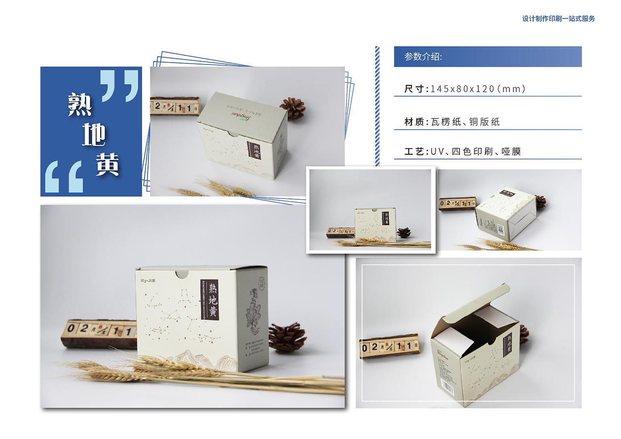 自拍自修自排版 開啟包裝宣傳冊與畫冊的全新創意時代