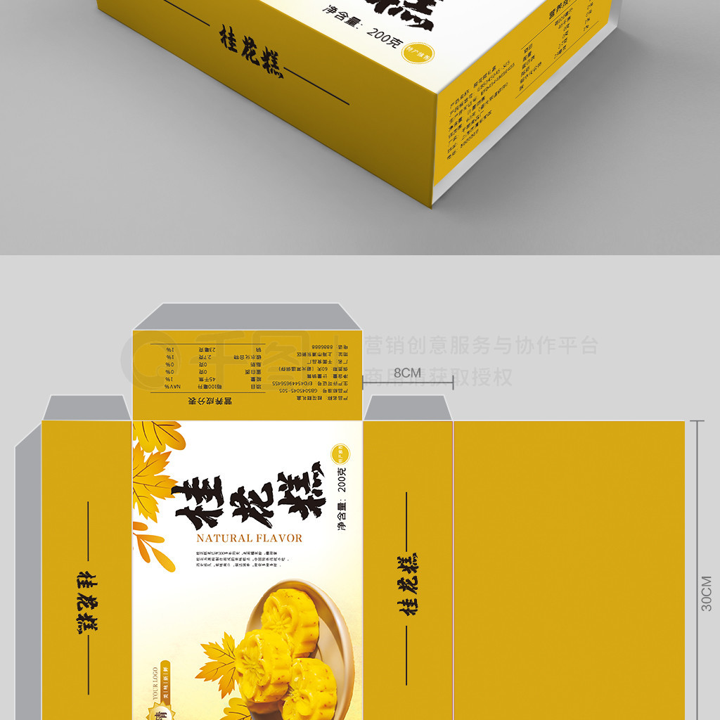 原創矢量黃色桂花糕食品簡約風包裝設計服務——用視覺呈現傳統新味